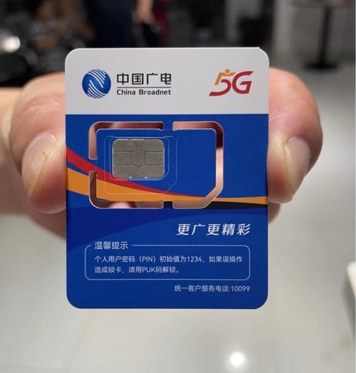 中国广电手机卡号：什么是192号段，怎么办理？
