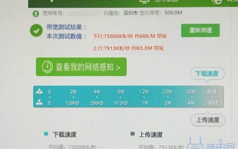 500M宽带上下行是多少？影响因素有哪些？