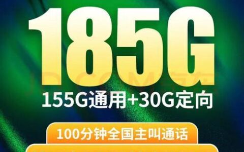 电信5G流量卡哪个好？2023年最新推荐