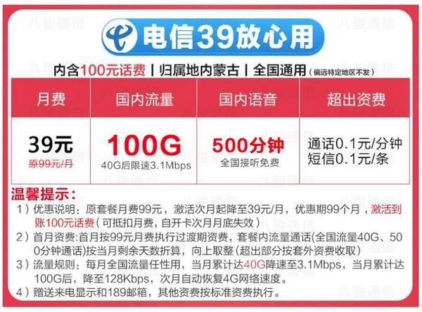 大同移动流量套餐推荐，月租9元起，畅享流量不限速