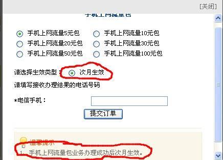 电信卡用不了流量怎么回事？教你几招解决方法