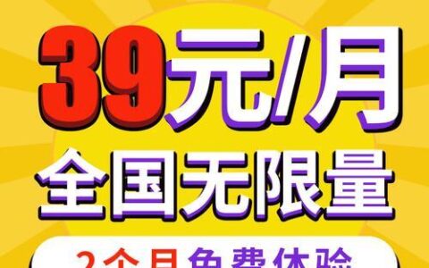 全国通用电信流量卡推荐：流量多、价格实惠、不限速