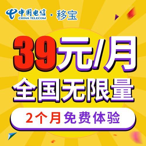 全国通用电信流量卡推荐：流量多、价格实惠、不限速