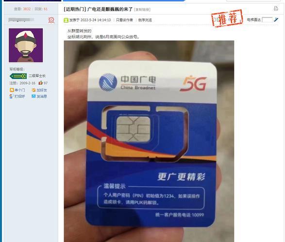 中国广电手机卡代理：如何成为一名成功的代理商？