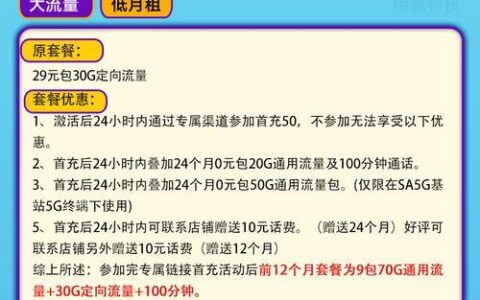 电信5元大流量卡，不限时、不限速，月省100元