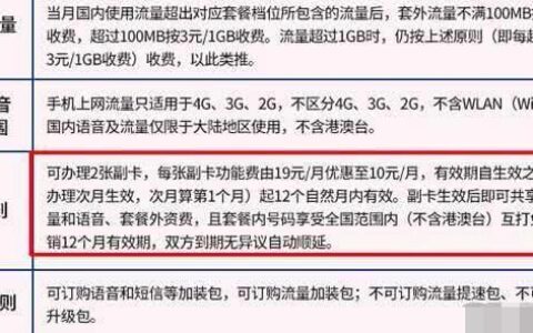 电信主副卡流量通用吗？看完这篇文章就知道了