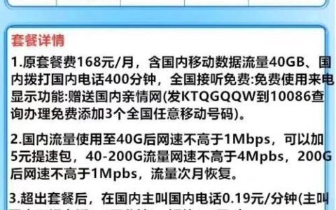 电信200块套餐推荐，流量、通话、短信全方位满足