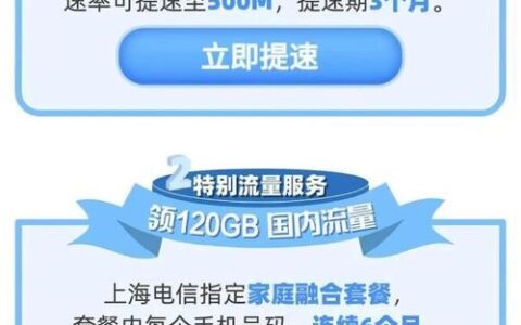 电信129套餐流量不够用？教你如何解决