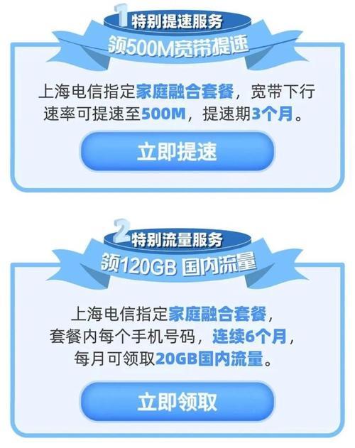 电信129套餐流量不够用？教你如何解决