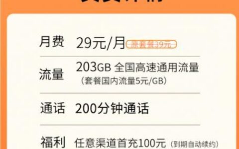 电信109套餐，流量、通话、短信满足你