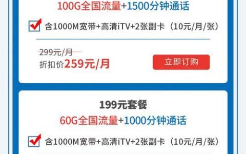 电信169元融合套餐：超值流量、畅打畅聊