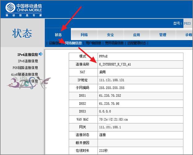 移动网怎么设置？教你3步搞定