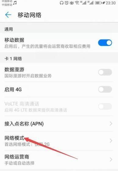 移动网怎么设置？教你3步搞定