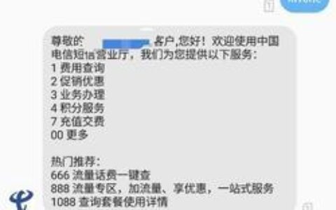 电信境外短信怎么开通？教你五种方法