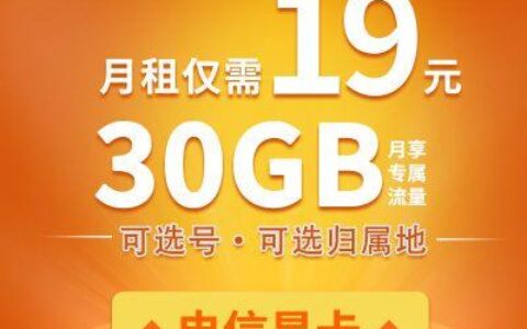 电信移动流量卡哪个好？2023年电信流量卡推荐