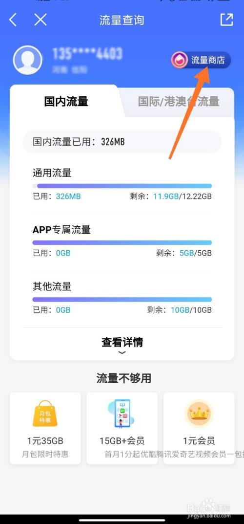 卡没有移动流量怎么办？教你5个解决办法