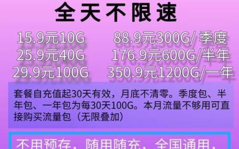 29元100G流量卡，流量移动卡，性价比最高