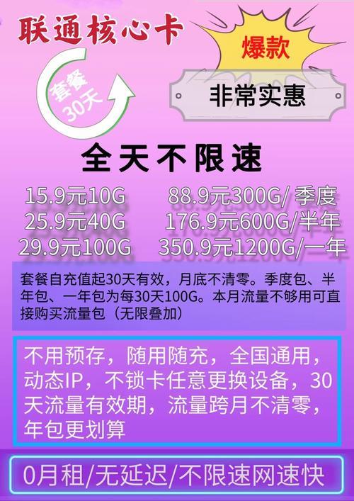 29元100G流量卡，流量移动卡，性价比最高