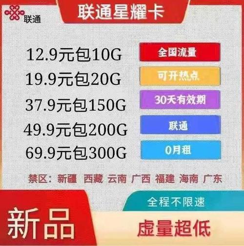 大学生移动流量卡哪个最划算？