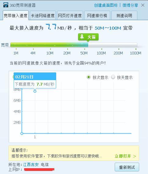 河南移动宽带测速平台：了解网速，保障权益