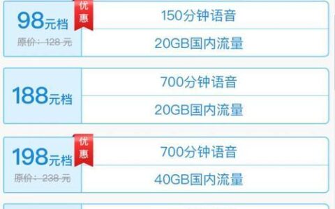 4G流量随心卡套餐17版：流量更省价格更优