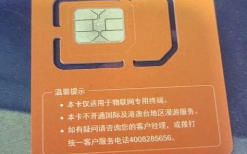 电信流量卡专用流量是什么？有什么用？