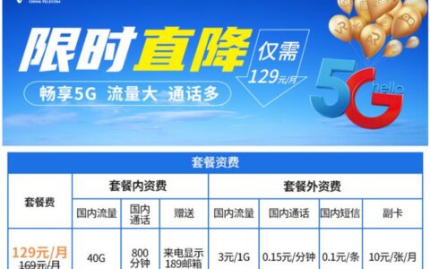 电信5gwifi套餐，让你随时随地畅享高速上网