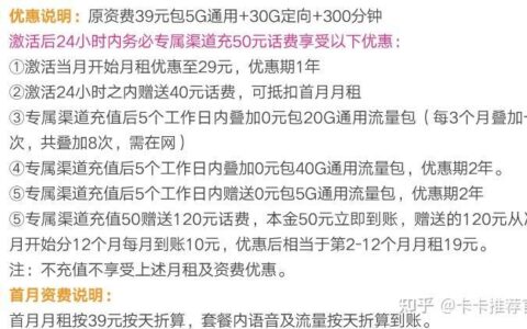 电信198套餐介绍，流量、通话、短信全满足