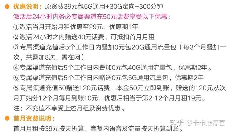 电信198套餐介绍，流量、通话、短信全满足