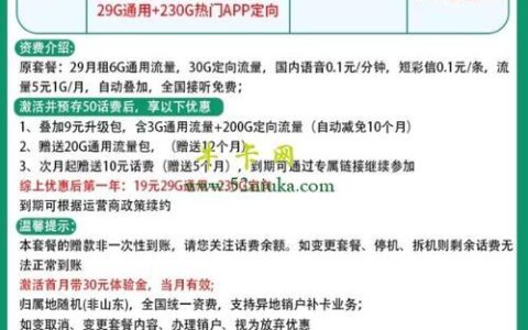 电信19元套餐：流量多、价格实惠、优惠多多