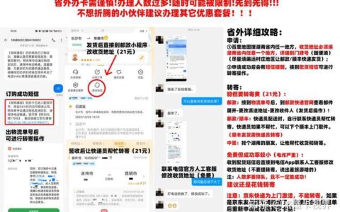 电信卡线下办理攻略