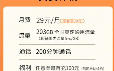 电信卡步步高套餐2023年最新资讯