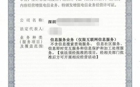 icp电信营业增值许可，你了解多少？