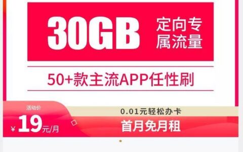 9元电信星卡不限量，性价比超高，值得入手