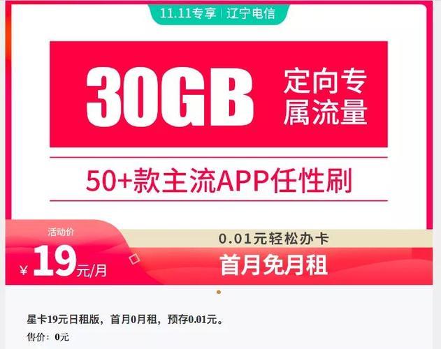 9元电信星卡不限量，性价比超高，值得入手