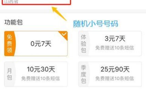 电信3元卡申请攻略，轻松办理，省钱又省心