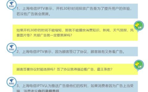 电信IPTV有什么用？看完这篇文章你就懂了