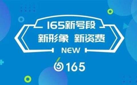 165是电信吗？虚拟运营商号码你了解吗？