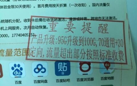 电信29元100g流量卡是真的吗？看完这篇文章你就知道了