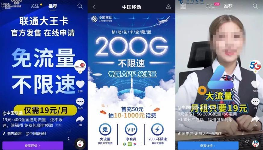 电信免流量APP大全，让你尽享流量福利