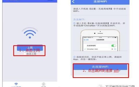 电信wifi怎么登录？教你两种方法，一分钟搞定