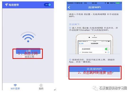 电信wifi怎么登录？教你两种方法，一分钟搞定