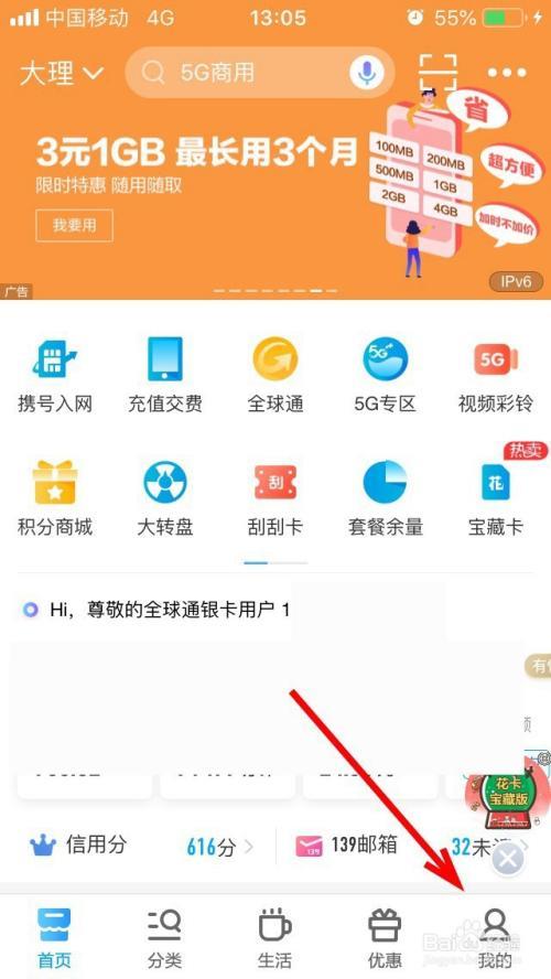 中国移动积分怎么获得？教你5种方法