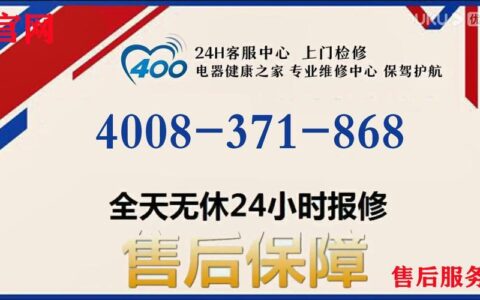 海信售后维修电话，全国统一热线400-651-6125