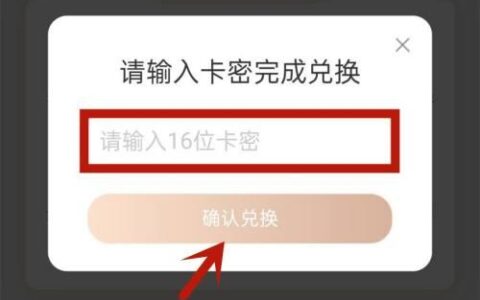 免费卡密领取攻略，教你如何领取游戏、软件等免费卡密