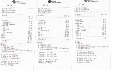 联通不能充30元话费了？原因竟然是……