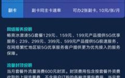 联通不换号最便宜套餐流量多，月租仅8元，满足日常使用