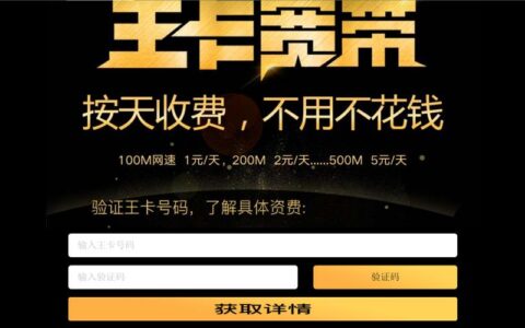 北京联通宽带价格2023，300M月租115元，看视频游戏都流畅