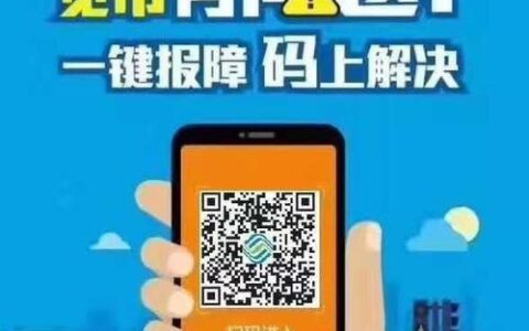 中国移动宽带24小时报修电话快速解决故障