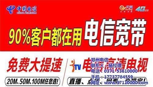 电信宽带电话，一网通办，省心省力